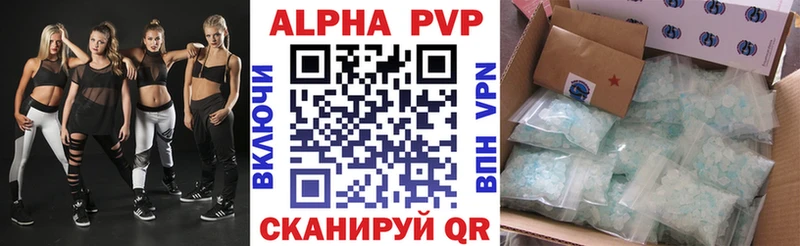 А ПВП Соль  Купить где  Ессентукская 