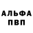 МЕТАМФЕТАМИН пудра tet evoneon