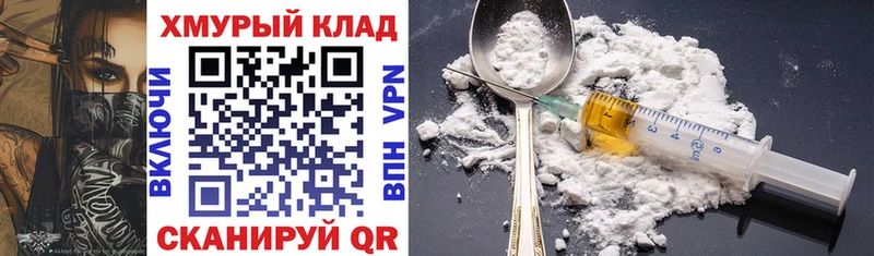 ГЕРОИН хмурый  Купить  Ессентукская 