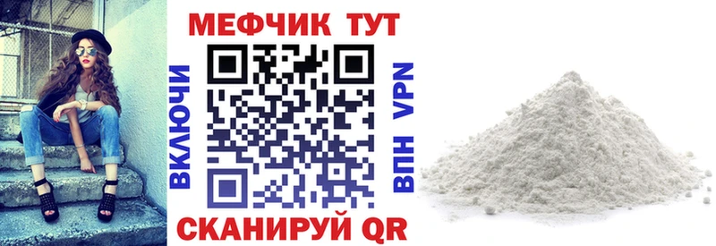 Мефедрон мука  Купить где  Ессентукская 