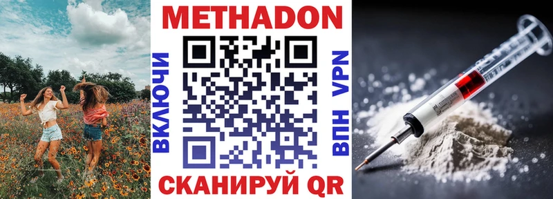 Купить закладки Ессентукская Метадон methadone
